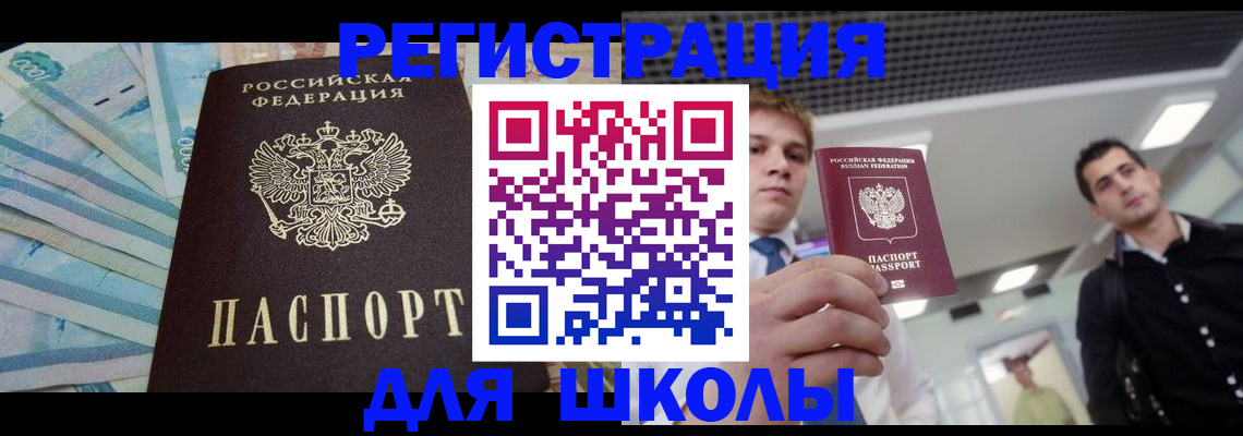 прописка ребенка в Нижней Салде