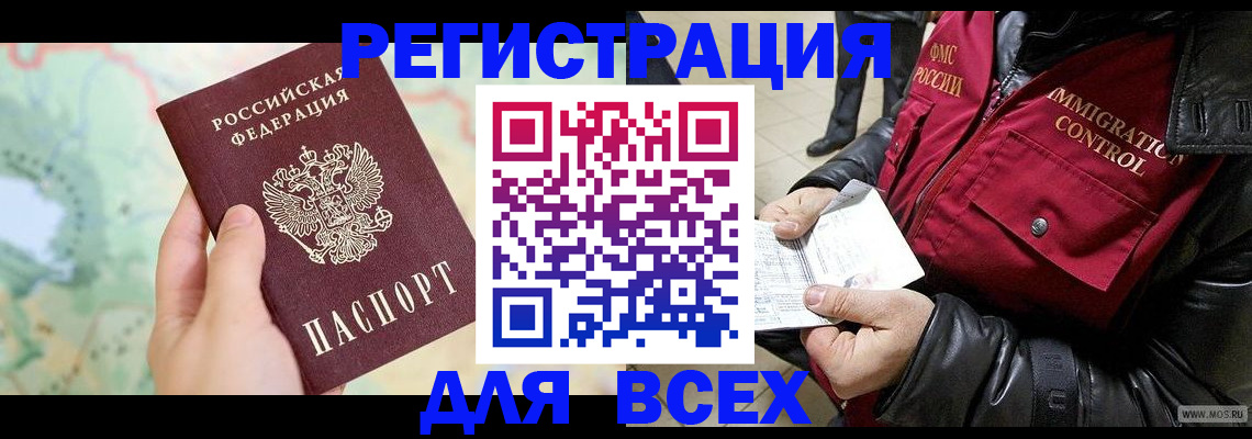 прописка штамп в Нижней Салде